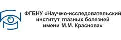 НИИ глазных болезней им. Краснова, Москва НИИ глазных болезней им. Краснова, Москва - фото