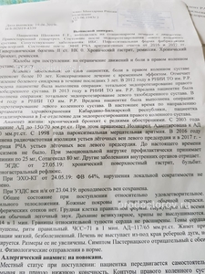 Лечение артроза коленного сустава в цито