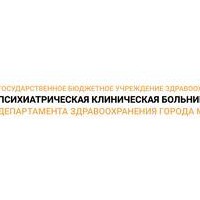 Отзывы 23 пациентов о 13 психиатрической больнице в Москве -ПроДокторов