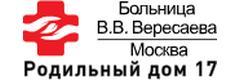 Роддом №17, Москва - фото