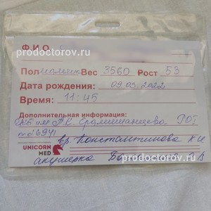 Родильное отделение № 1 ГКБ им. А.К. Ерамишанцева — роды по полису ОМС