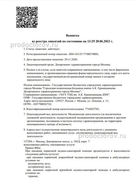 Родильное отделение ГКБ им. А.К. Ерамишанцева (роддом при больнице N 20). Отзывы - страница 2