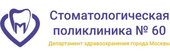 Стоматологическая поликлиника №60 на Карбышева, Москва - фото
