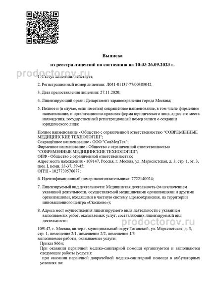 Офтальмологическая клиника «Эксимер» - 24 врача, 301 отзыв | Москва -  ПроДокторов