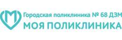 Поликлиника №68 на Большом Строченовском (ранее ГП №51) - фото