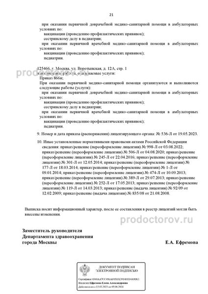 Поликлиники в Москве 🚩 адресов с отзывами