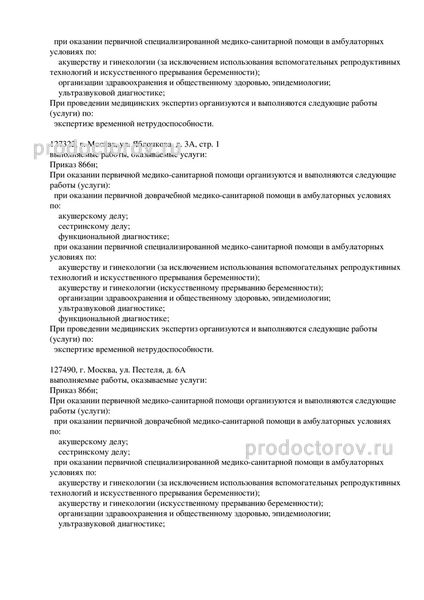 Лицензия