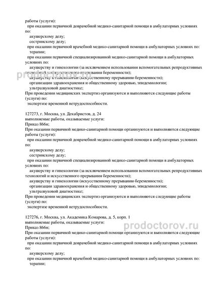 Лицензия
