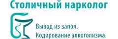 Наркология «Столичный нарколог» (ранее «Zetmed»), Москва Наркология «Столичный нарколог» (ранее «Zetmed»), Москва - фото