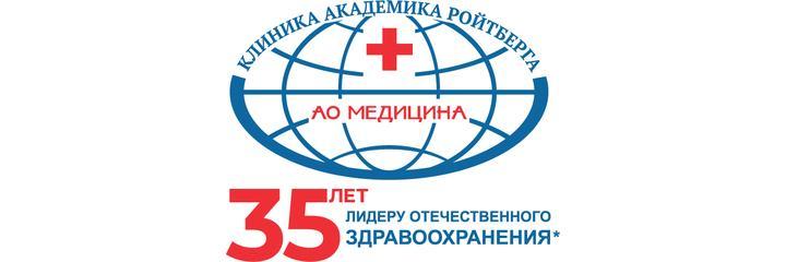 Клиника «Медицина» на Тверской-Ямской, Москва Клиника «Медицина» на Тверской-Ямской, Москва - фото