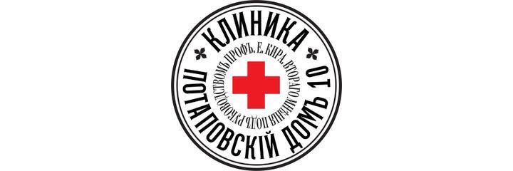 «Клиника на Потаповском», Москва - фото