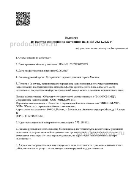 Детский медицинский центр «Наши дети» - 20 врачей, 17 отзывов | Москва -  ПроДокторов