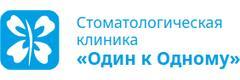 Стоматология «Один к одному», Москва - фото