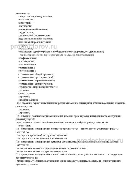 Лицензия Лицензия