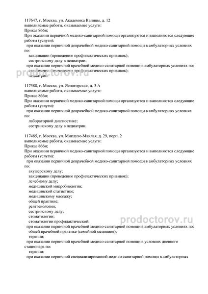 Лицензия Лицензия