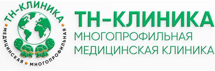 Медицинский центр «ТН–Клиника», Москва Медицинский центр «ТН–Клиника», Москва - фото