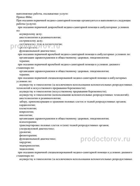 Лицензия Лицензия