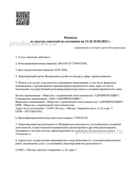 Лицензия Лицензия