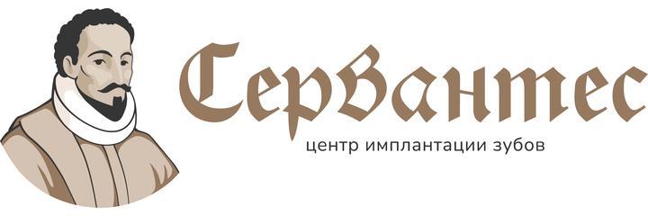 Стоматология «Сервантес», Москва Стоматология «Сервантес», Москва - фото