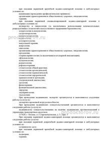 Выписка