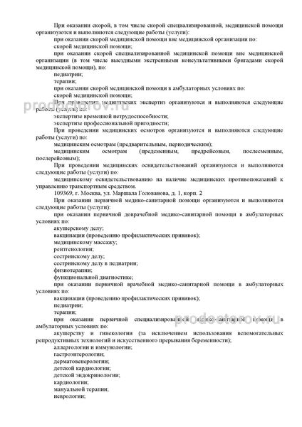 Лицензия Лицензия