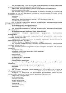 Выписка Выписка