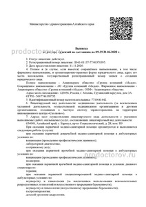 Выписка Выписка
