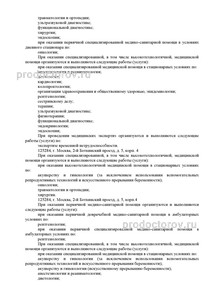 Выписка