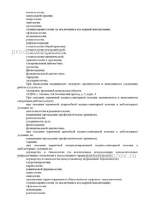 Выписка