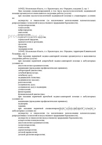 Выписка