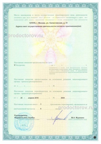 Федеральная таможенная служба Российской Федерации Уральское таможенное управление Ханты-Мансийская таможня