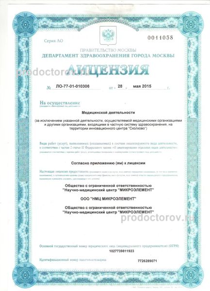 Лицензия Лицензия