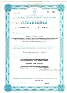 Лицензия Лицензия