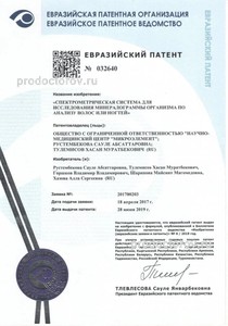 Патент Патент