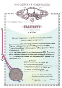 Патент Патент