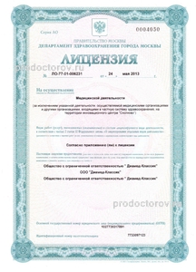 266290 klinika diamed mitino s диамед дубравная 46 митино телефон