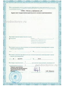 266292 klinika diamed mitino s диамед дубравная 46 митино телефон