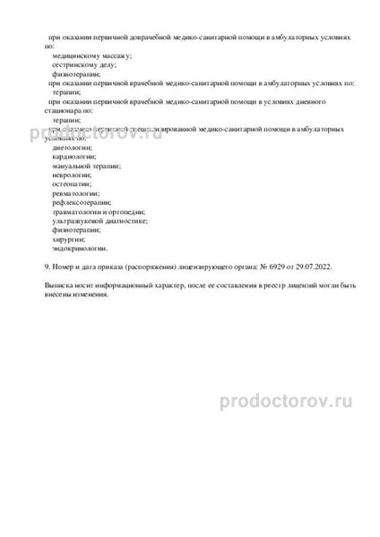 Лицензия Лицензия