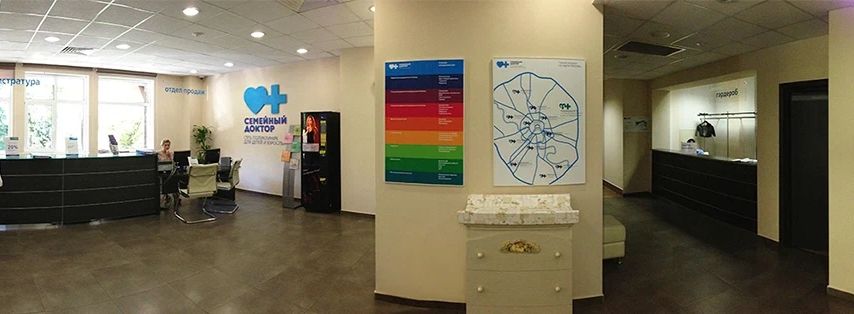 Семейный доктор» №11 на Нижней Первомайской - 27 врачей, 124 отзыва |  Москва - ПроДокторов