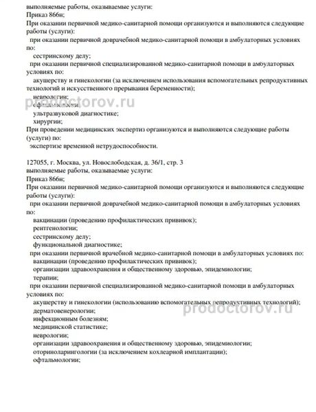Лицензия