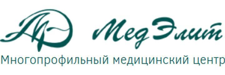 Медицинский центр «МедЭлит», Москва - фото