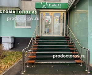 Вход в стоматологию