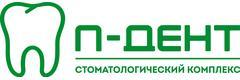 Стоматология «П-Дент» в Отрадном, Москва - фото