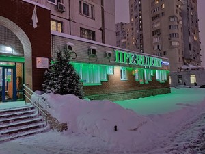 Стоматология "ПрезиДЕНТ" в Марьино Стоматология "ПрезиДЕНТ" в Марьино