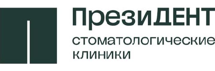 Стоматология «ПрезиДент» на Тимирязевской (ранее «ИмплаДент»), Москва Стоматология «ПрезиДент» на Тимирязевской (ранее «ИмплаДент»), Москва - фото