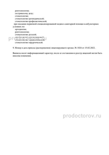 Лицензия Лицензия