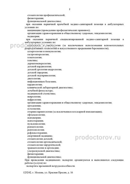 Лицензия Лицензия
