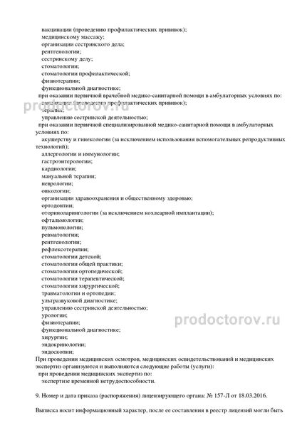 Поликлиника.ру» на Смоленской - 35 врачей, 148 отзывов | Москва -  ПроДокторов