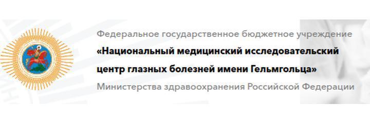 Институт глазных болезней Гельмгольца на Садовой-Черногрязской - фото