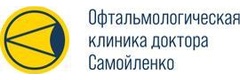 «Офтальмологическая клиника доктора Самойленко», Москва - фото